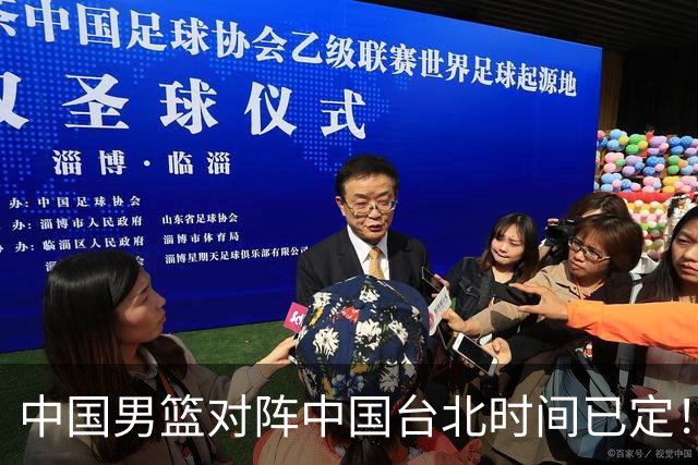 中国男篮对阵中国台北时间已定！CCTV5全程直播，要想晋级必须做好三方面改进