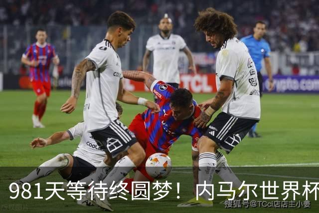 981天等待终圆梦！内马尔世界杯替补登场 书写桑巴温情